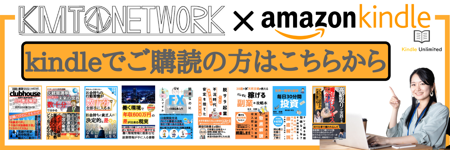 KMT NETWORK-KMT出版【Amazon kindle