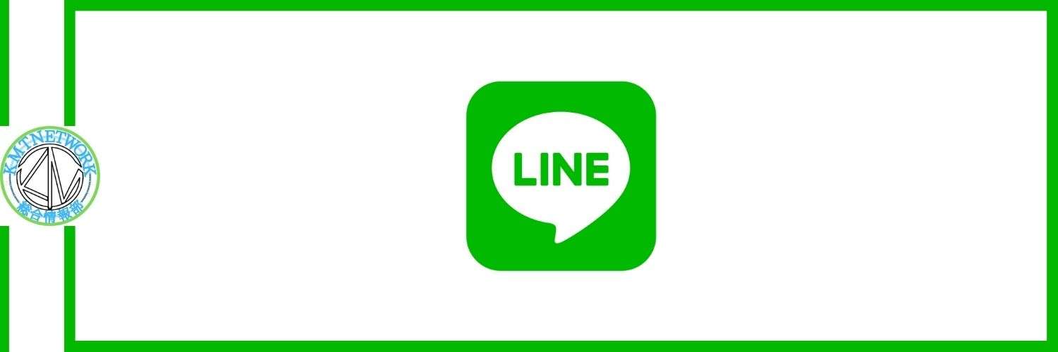 KMT NETWORK-LINE公式アカウント
